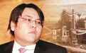 5年“败光”120亿身家 山西最年轻首富陨落成“老赖”