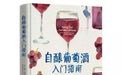 数九寒冬,暖暖南瓜酒,酿一杯享受生活