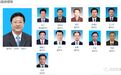 央行副行长殷勇“空降”,成北京最年轻副市长
