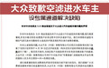 遭315曝光后大众致歉:将设专属通道并召回问题车辆
