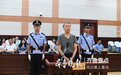 山东科技大学原校长任廷琦:嫌送钱少,多次索贿