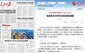 屡次刷屏的神秘写手是谁?