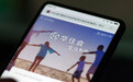 每10个国人里就有1人开房信息被泄漏 对隐私泄露应零容忍 | 凤旅观察