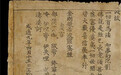 世界最早雕版印刷物《金刚经》出自敦煌