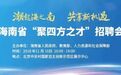 “罕见”的一次省长率队赴京