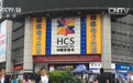 央视揭秘伪基站:机器通过网络购买 2G网络更易被入侵