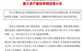 两股停牌近一年是在憋暴涨大招?股民:老婆要走人