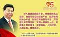 人民日报:中国反腐越反越腐?中共能管住腐败吗?