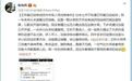 涉弟子命案 “大师”王林被移送至抚州中院