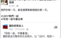 成语又用错?蔡英文脸书用“战战兢兢”形容台军