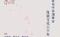 陈平原:今天的中国学界,眼光及趣味离开了市场和读者