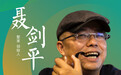 美好为村 | 聂剑平:缔造中国唯美乡间民宿