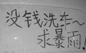 “不洗车”也算违章?最高扣12分罚款2000!重庆即日起严查