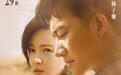 电影《乌海》定档10月29日 黄轩颠覆形象挑战复杂角色
