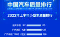 买小型车需谨慎 最新质量排名出炉 仅7款车达标 飞度第二