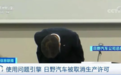 被指“专业造假20年”,丰田子品牌日野汽车为何排放造假?