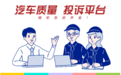 比亚迪唐DM-I刹车失灵,4S店一直不给反馈