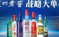 泸州老窖难回行业前三,业绩创新高,低端市场或面临失守