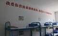 崔家沟监狱“我爱你·中国”主题监舍重磅上线