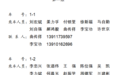 乘车及参观分组