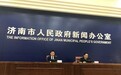 定了!济南初中毕业年级5月8日开学