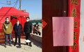 济南市委军民融合办全方位推进“服务+”社区防疫措施