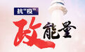 抗“疫”政能量丨应对疫情大考:烟台筑起战“疫”海陆雄关