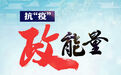 强组织,强举措,强宣传,强信心——王舍人街道筑起抗疫最牢固“红色堡垒”