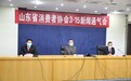 山东发布2019年度受理消费者投诉十大热点 包括这些领域