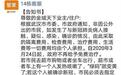 武汉市政府不再对新冠肺炎病人免费治疗？信息不属实！