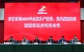日照市体育局:压紧全面从严治党责任 抓实党风廉政建设工作