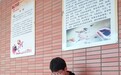 做新时代好青年,圆新时代中国梦 ——滨州市第一中学高天钰