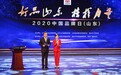 这就是山东|品牌是金:烟台品牌强市建设步伐坚定