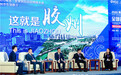 合力开启合作共赢的金胶州新篇章!新时代胶州向全球发出邀请