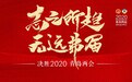 青岛市政协常委郭少泉:激活区域经济,创新银行股份机制
