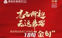 直击人心!青岛两会政府工作报告18句“金句”!