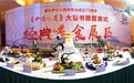《十堰味道》首发仪式:深挖饮食文化精髓 增强十堰魅力