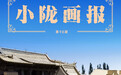 民勤瑞安堡:沙漠绿洲里的秘密庄园