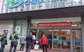 中国民生银行长沙芙蓉支行开展新型冠状病毒疫苗“加强针”接种工作