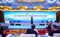 迪拜世博会湖南活动周开幕 线上博览会正式启动