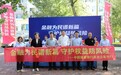建设银行黑龙江省分行全面启动2024年“金融教育宣传月”活动