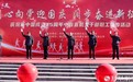 中共黑龙江省直属机关工作委员会举办“同心向党迎国庆·阔步奋进新征程”庆祝新中国成立75周年中省直机关 干部职工徒步活动