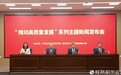 推动高质量发展 | 哈尔滨：发挥生态优势 建强生态屏障 维护生态安全