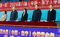 2024第六届（中国·东宁）中俄青少年篮球公开赛开幕