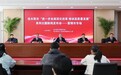 佳木斯市“进一步全面深化改革 推动高质量发展”系列主题新闻发布会——富锦市专场召开