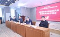 全国省级猪业协会座谈会暨蓝耳病净化交流会在哈尔滨召开