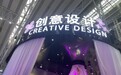 冰雪与丁香的交响： 哈洽会创意设计展写活龙江“新叙事”