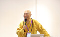 宽运法师:佛教强调孝道,分小中大三个层次 | 第二届粤港澳大湾区宗教文化论坛开幕致辞