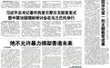 两大央媒同日聚焦山东70年,报道些了啥