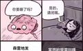 《野狼Disco》:“土嗨”神曲走红是大众审美降低?